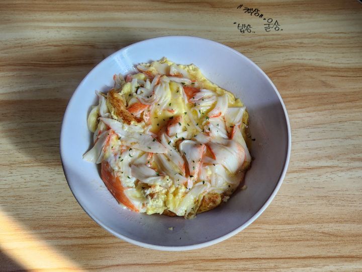 자취생의 초간단 게살덮밥 | 인스티즈