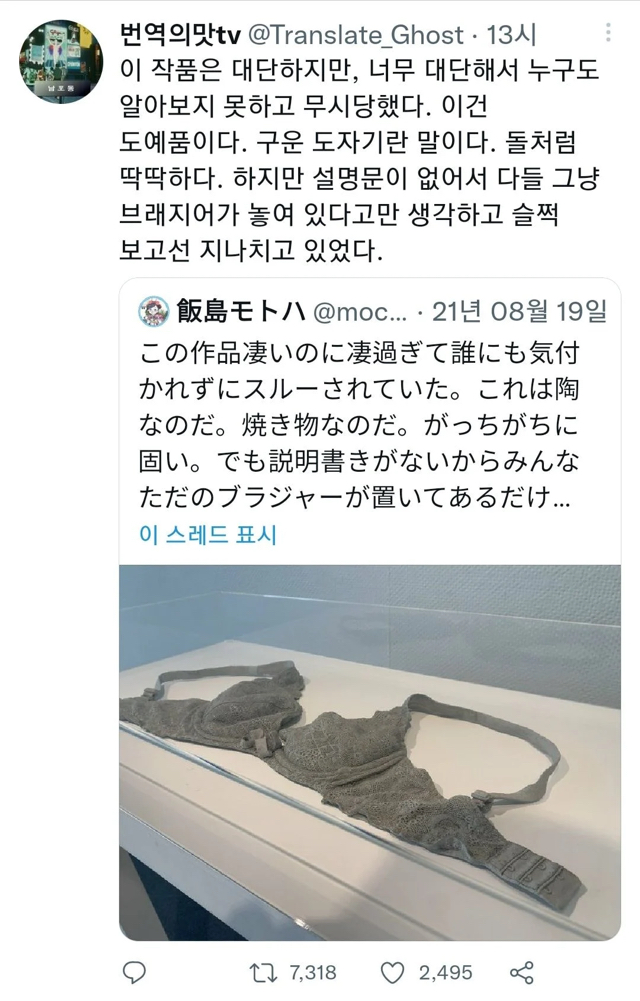 슬쩍 보고 지나친다는 전시물 | 인스티즈