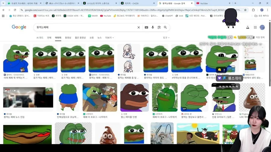 두쫀쿠 먹는 스트리머에게 도착한 도네 | 인스티즈