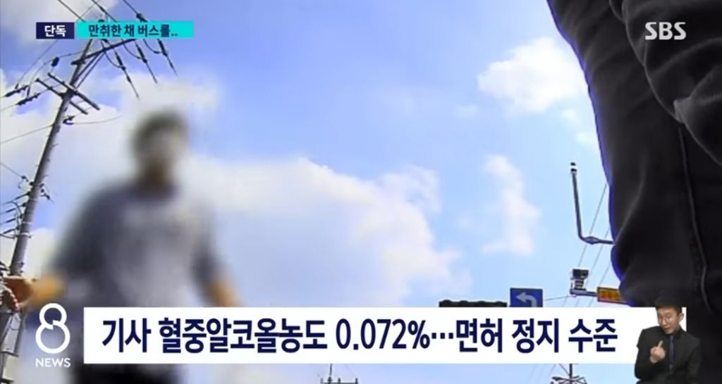 (대구) 대낮 승객 태운 시내버스 기사의 음주운전 | 인스티즈