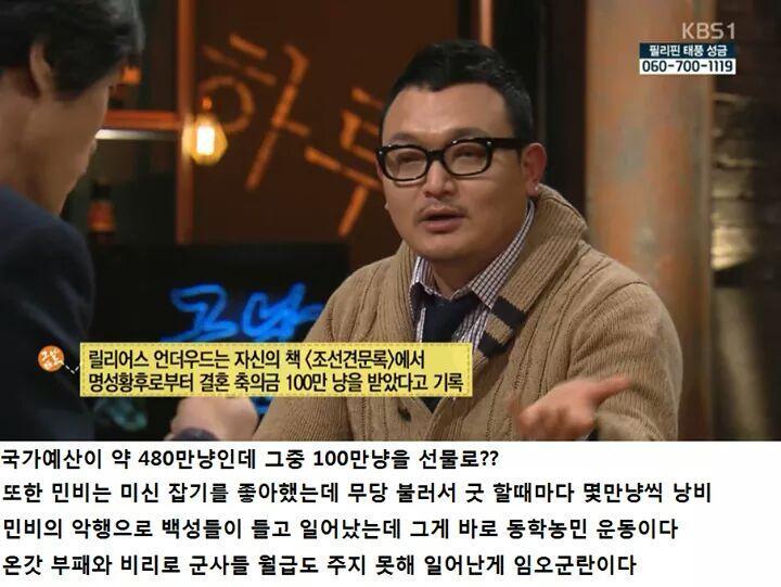 뮤지컬, 드라마로 이미지 세탁 오지게 했던 희대의 인물.jpg | 인스티즈