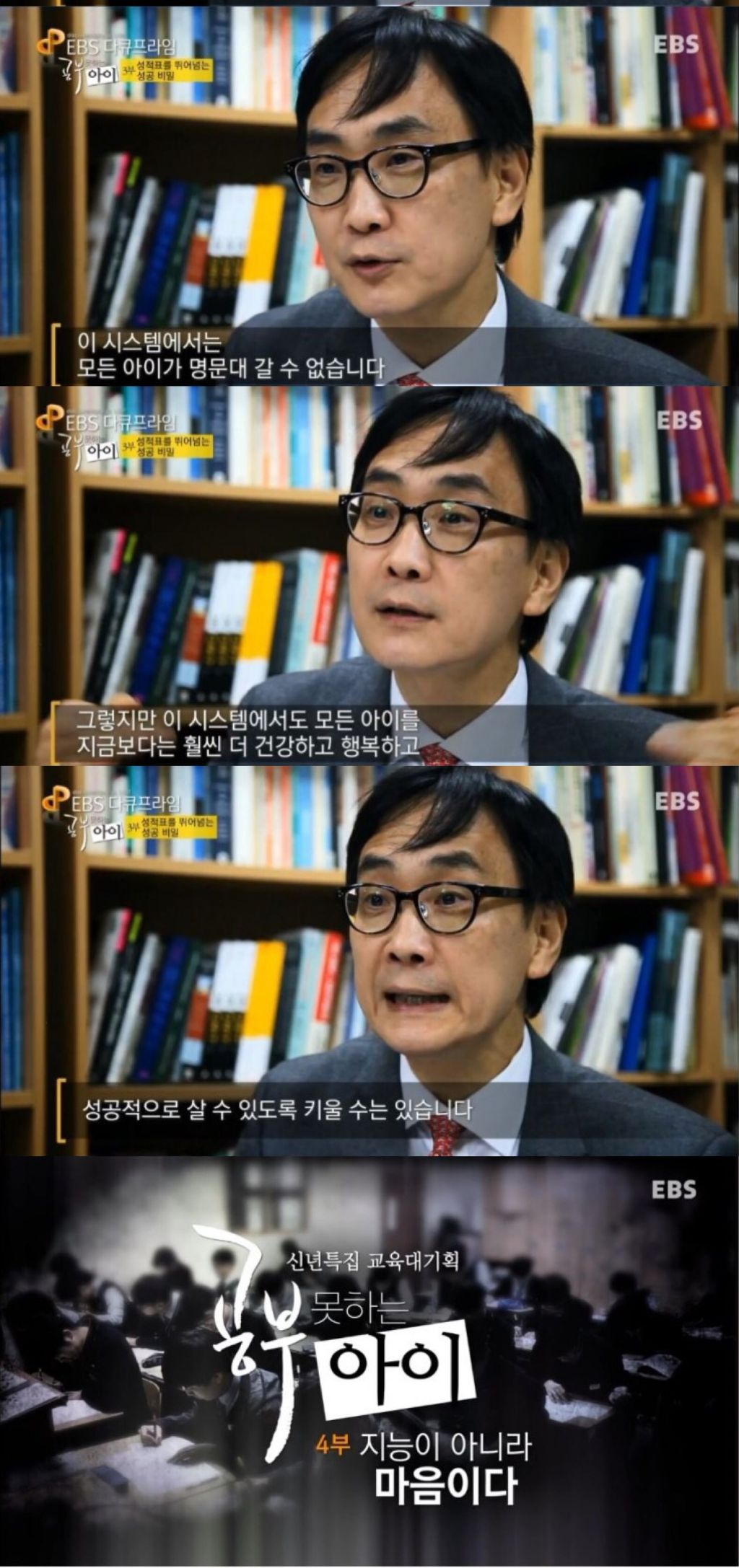 공부 못하는 아이 = 대한민국 대부분의 아이.jpg | 인스티즈