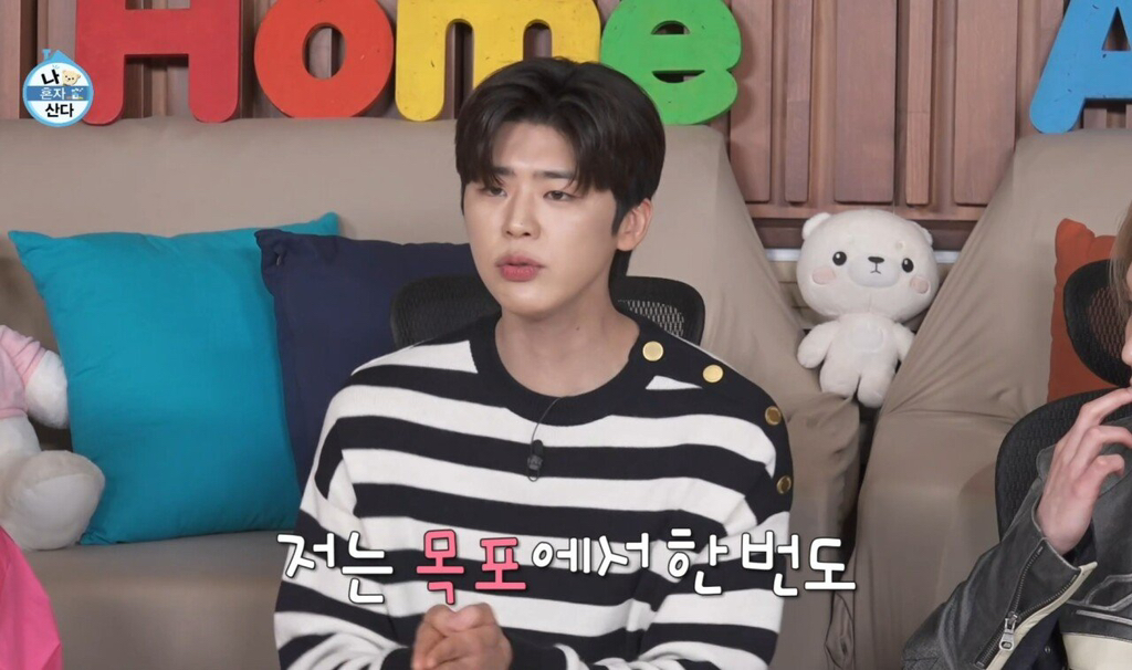이번주 나혼자산다에 나온 목포 사람들이 혼밥 못하는 이유 | 인스티즈