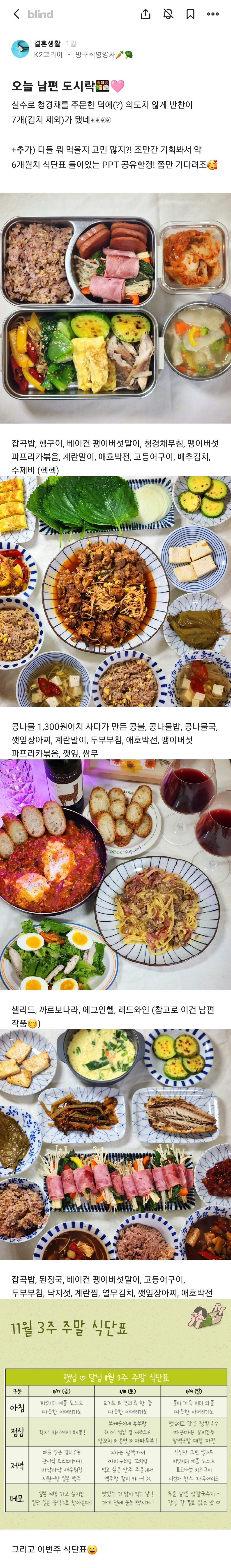 블라에서 핫했던 도시락과 상차림.jpg | 인스티즈