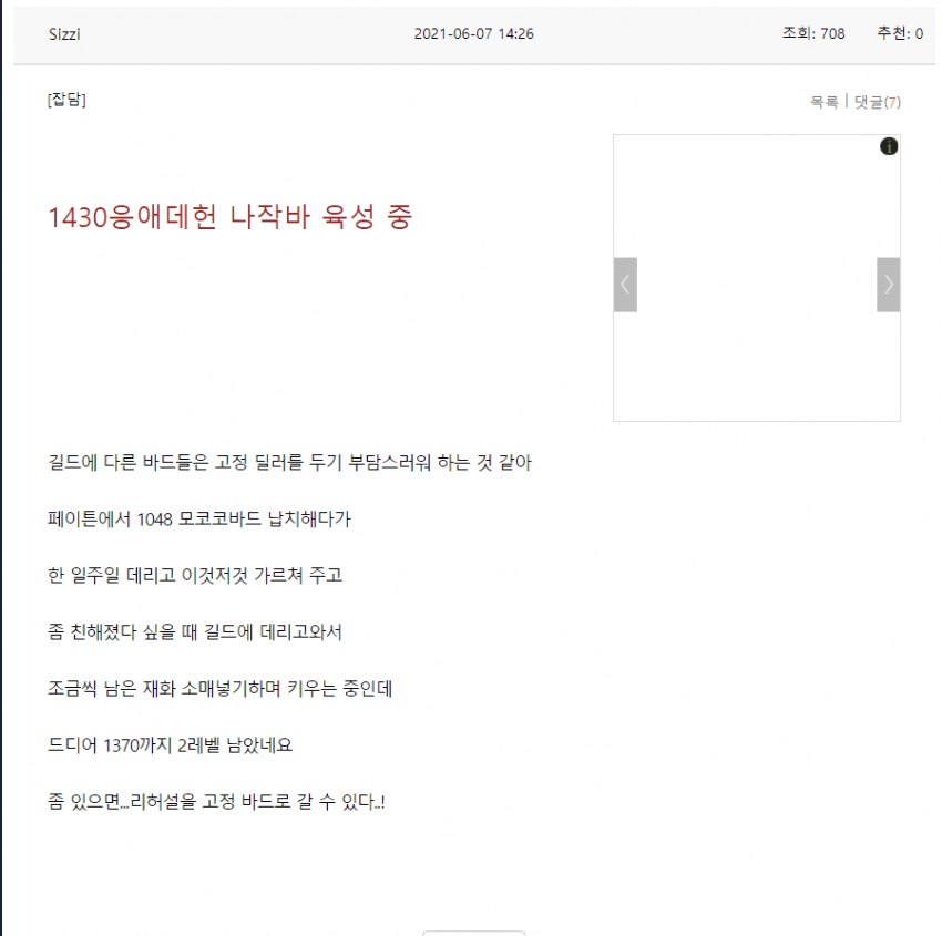 [로스트아크] 요즘 핫한 사건 | 인스티즈