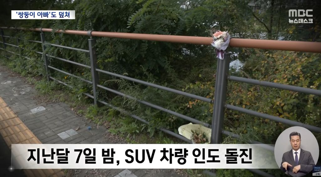 만취차량 '예비 쌍둥이 아빠'도 덮쳤다.. "가슴 찢어져" | 인스티즈