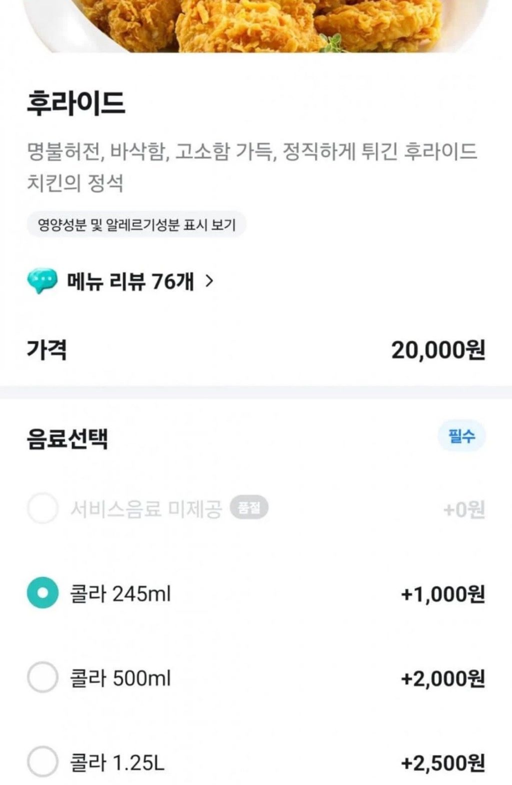 요즘 배달 치킨 근황..jpg | 인스티즈