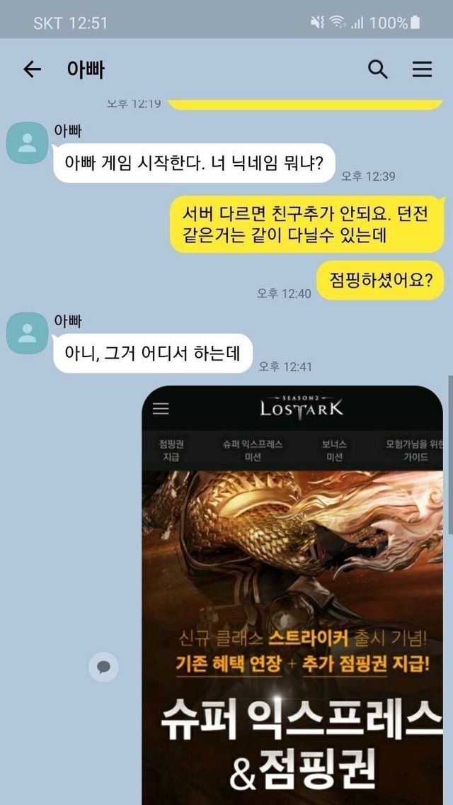 ??: 아빠를 뭘로 보고 | 인스티즈