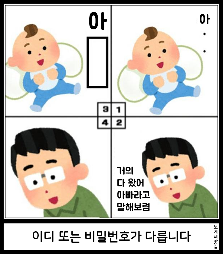언제 봐도 재미있는 보케테(제목학원) | 인스티즈