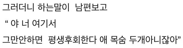 사과했는데도 계속 한 남편 vs 아무리 그래도 아이 목숨 가지고 협박 | 인스티즈