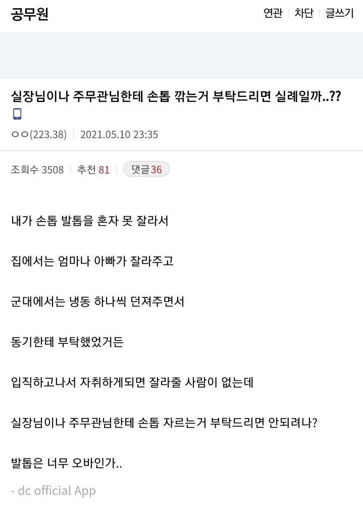 손발톱 혼자 못 깎는 어른들.jpg | 인스티즈
