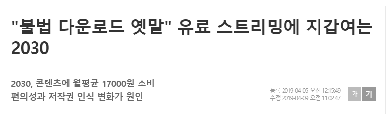 스마트폰 보급이후 사람들의 180도 달라진 인식변화 | 인스티즈