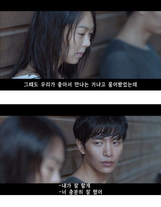 연애의온도 이별 | 인스티즈