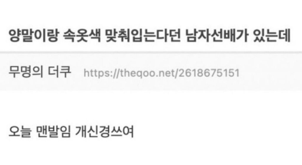 은근히 신경 쓰이는 것 | 인스티즈