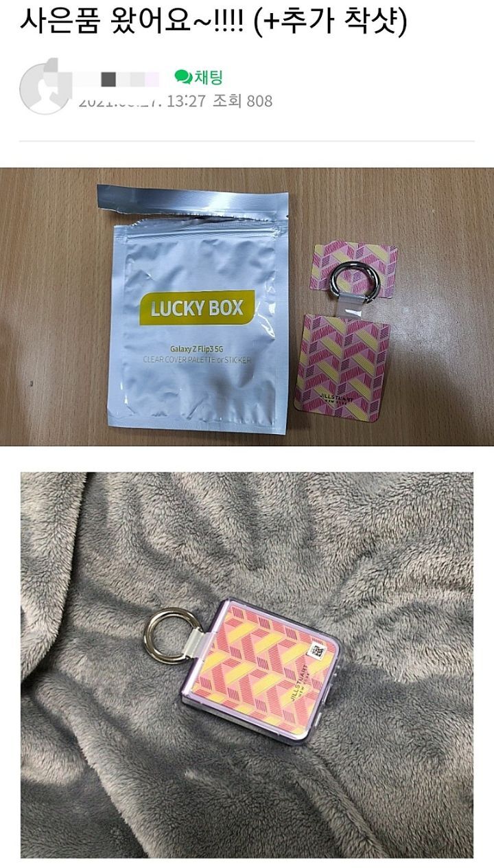 플립3 럭키박스.jpg | 인스티즈