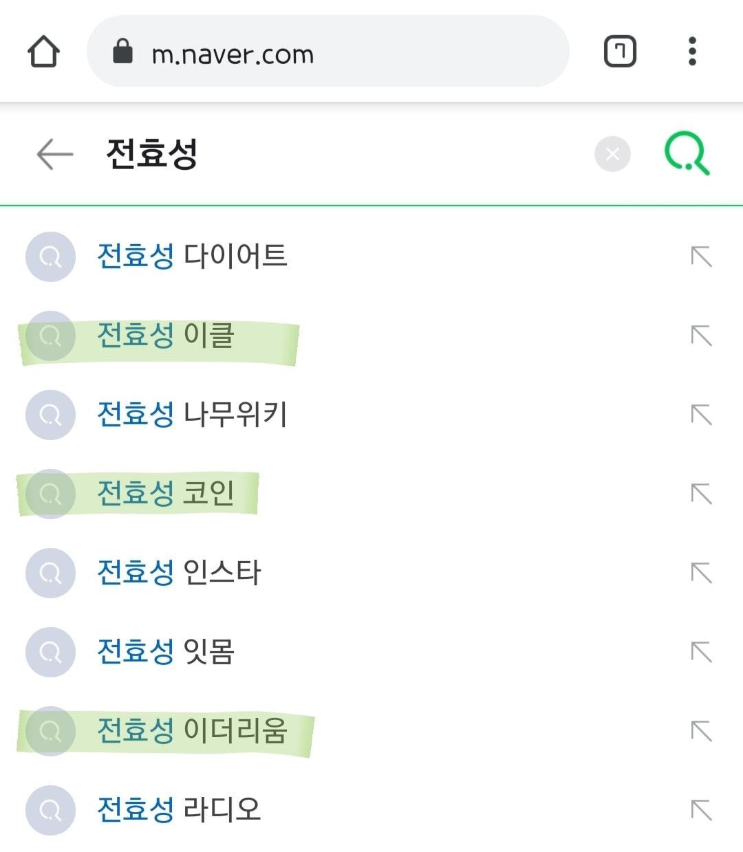 오늘자 새로 갱신된 전효성 자동완성 검색어........jpg | 인스티즈