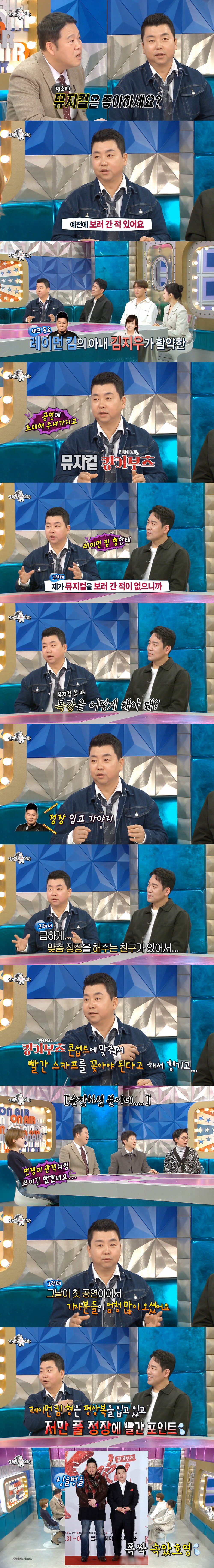 뮤지컬 처음 보러간 정호영 세프 | 인스티즈