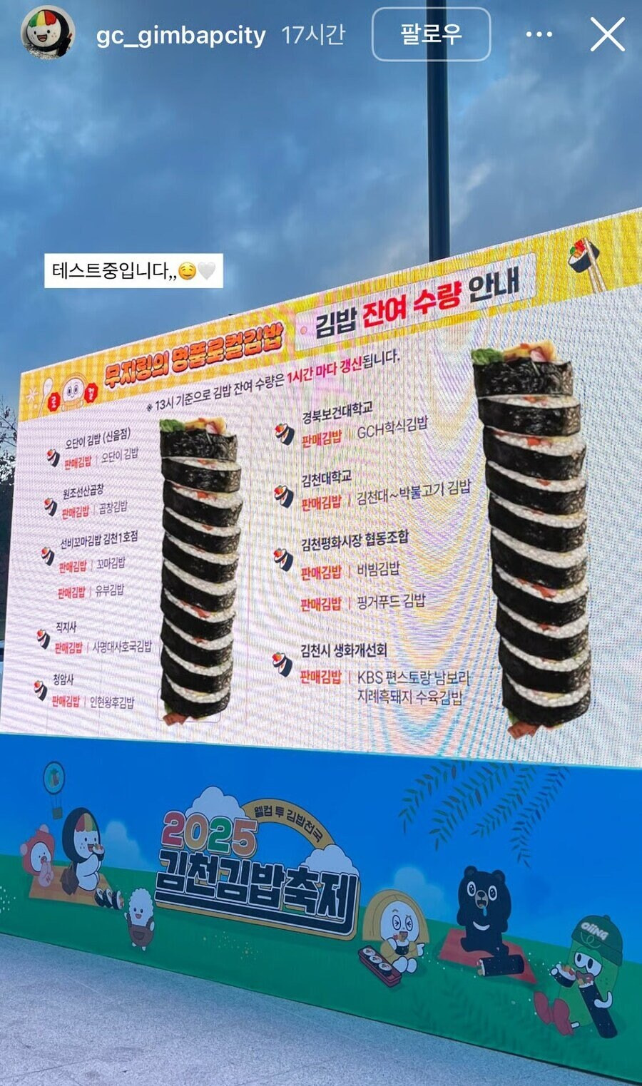 2025년 김천김밥축제 근황~ - 웃긴자료 ‥‥‥‥‥、 - 도탁스 (DOTAX)