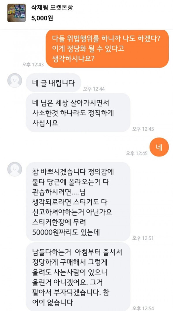 당근마켓 포켓몬빵 신고맨.jpg | 인스티즈