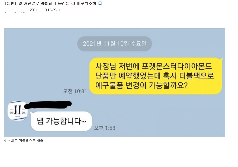 그래픽 빼고 모든게 완벽해지고 있는 포켓몬스터 4세대 리메이크 근황 | 인스티즈
