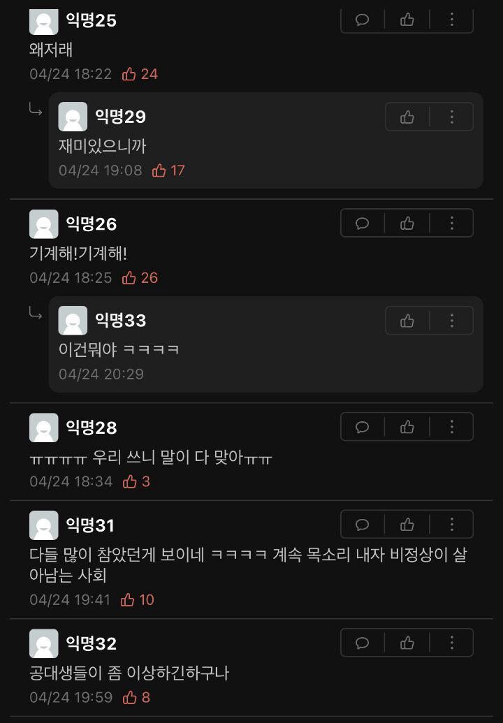 중대 에타 근황.jpg | 인스티즈