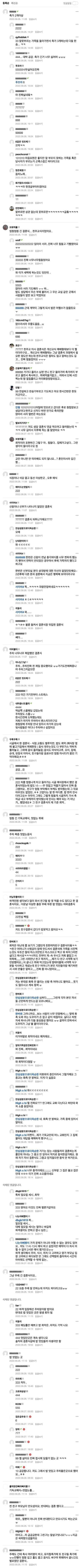 하객 입장 최악의 결혼식 | 인스티즈
