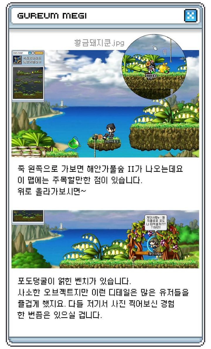 옛날 메이플스토리 리스항구와 세 갈래 길 | 인스티즈