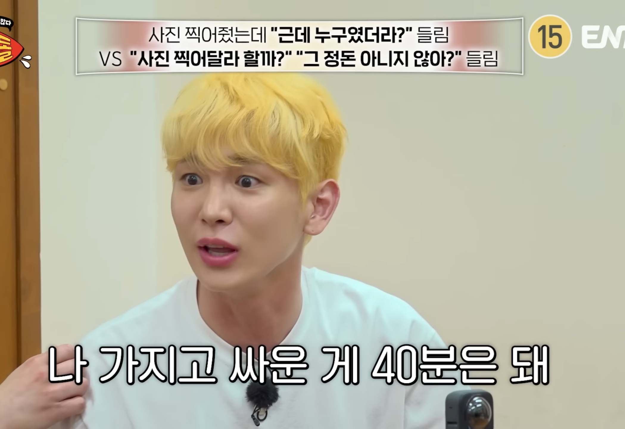 이자카야 바로 옆방에서 본인 욕 하는거 들은 키.jpg | 인스티즈