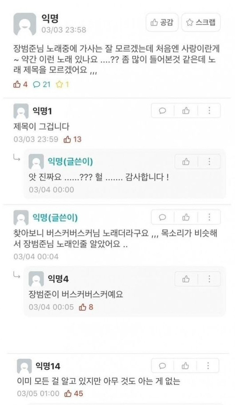 이미 다 알지만 모르는 사람 | 인스티즈