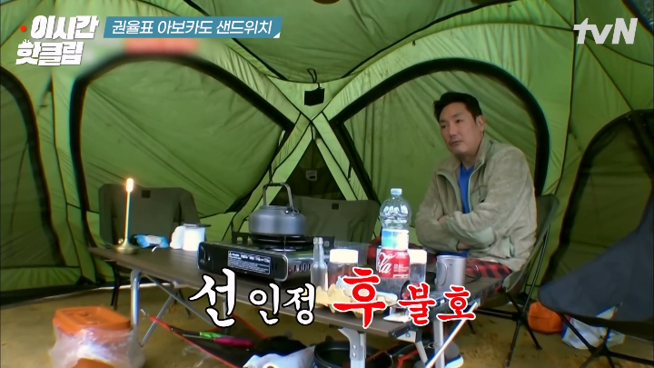 권율이 아보카도 샌드위치로 속인다고 생각한 조진웅.jpg | 인스티즈
