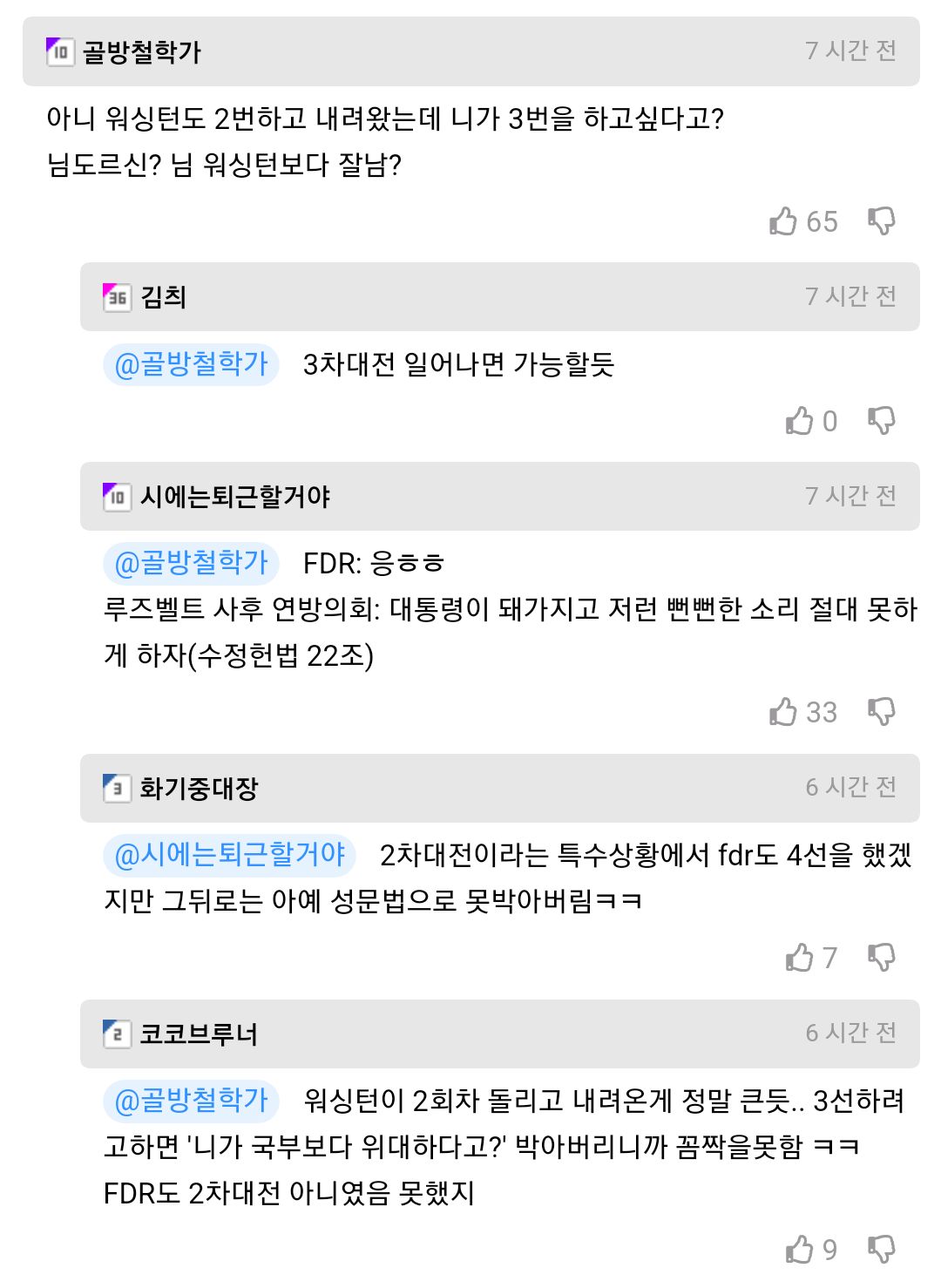 미국의 독립혁명이 진짜 "혁명”적인 이유 | 인스티즈
