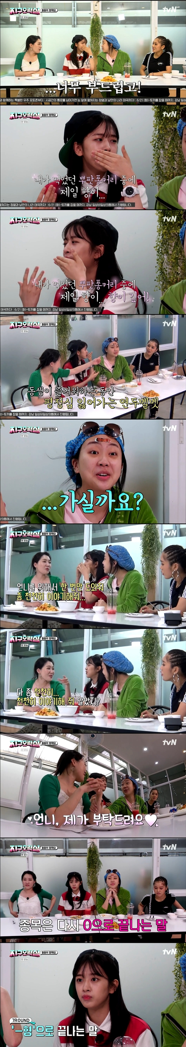 기대했던 그림의 캐스팅이 아니라 많이 당황한 나영석(feat.급발진하는 안유진 ㅋㅋㅋ) | 인스티즈