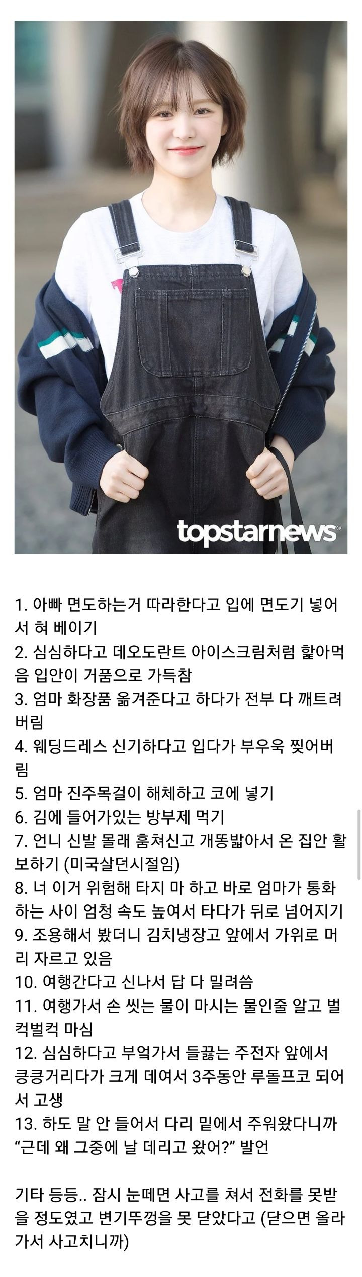 육아 난이도 최상이었을듯한 웬디 유아시절 | 인스티즈