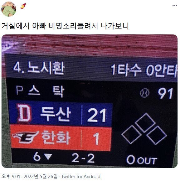 거실에서 아빠 비명소리 들려서 나가봤더니... | 인스티즈