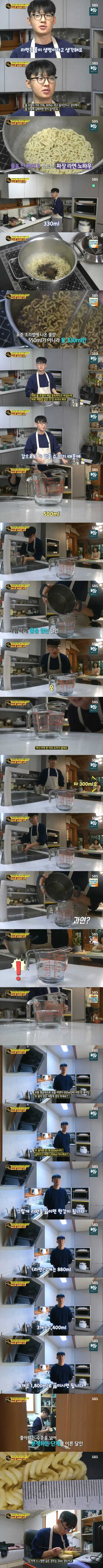 라면 끓이기 달인 | 인스티즈