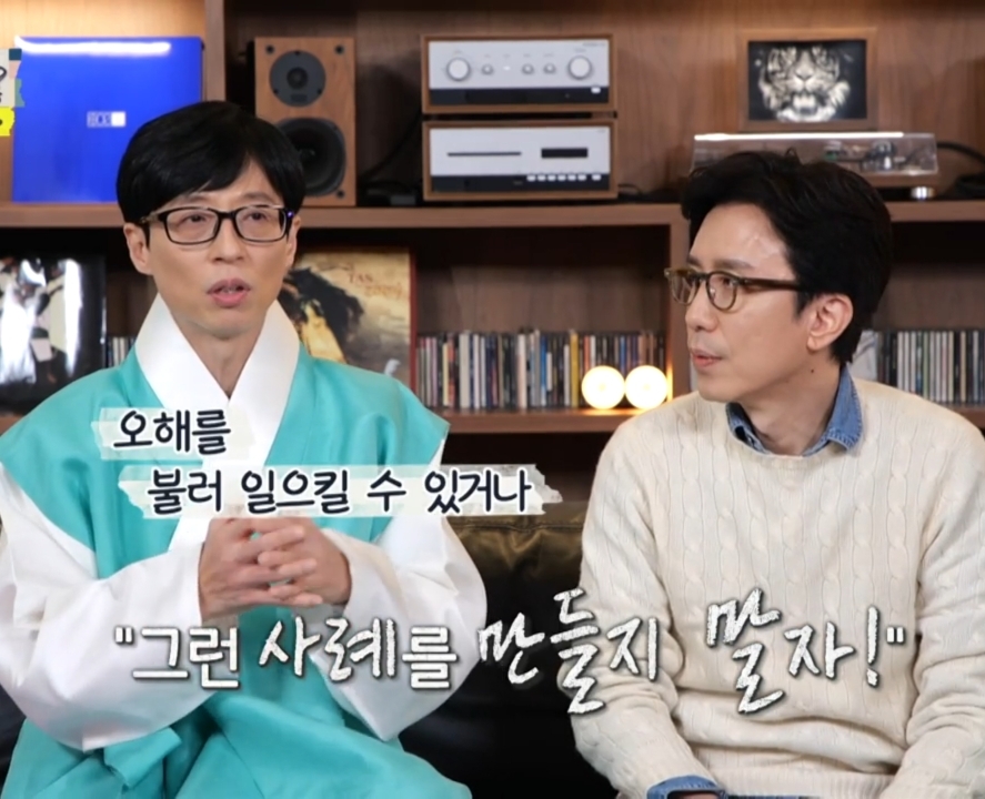유재석 & 유희열이 직접 말하는 유재석 안테나 영입 비하인드.jpg | 인스티즈