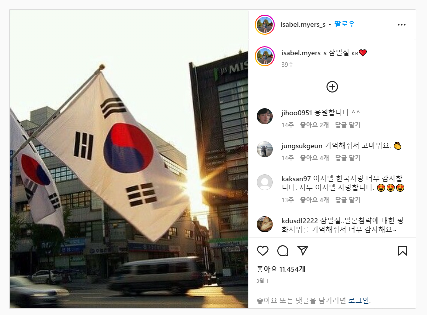 한국과 인연이 깊은 웬즈데이 룸메이트역 배우 | 인스티즈