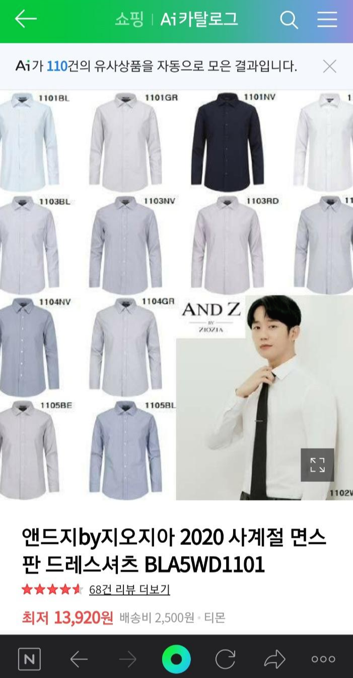 직장인에게 추천하는 가성비 셔츠 4개(주관 주의) | 인스티즈