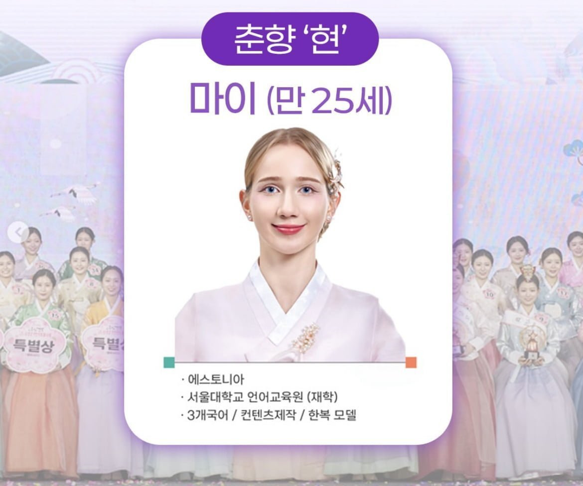 춘향 이미지