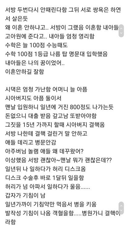 어떤 74년생 호랭이띠의 인생 | 인스티즈