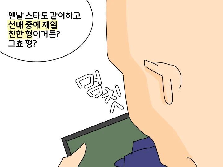 인싸들... 은근 사람 감동받게 만들 때...ㄹㅇ... | 인스티즈