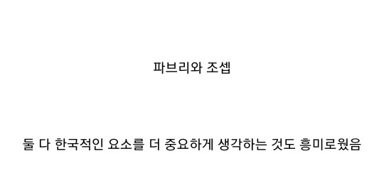 스포주의)흑백요리사:두 외국인 셰프의 플레이팅 수준 | 인스티즈
