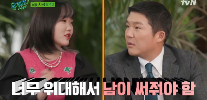 [유퀴즈] 사실 찬혁이 목표는 지디정도가 아니었음 | 인스티즈