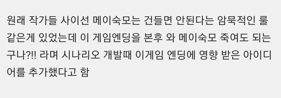 노웨이홈스포) 이번 스파이더맨 신작 각본에 영향을 주었다는 게임엔딩 | 인스티즈