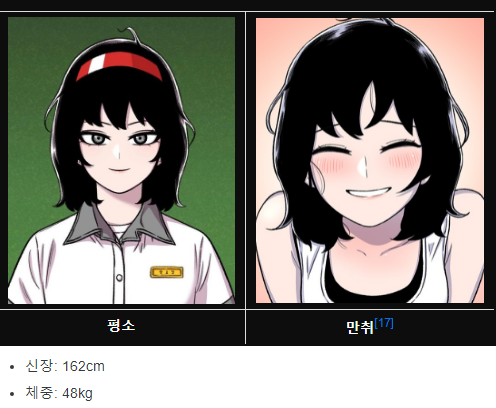 요새 80-90년대생들의 연애혁명이라는 추억 돋는 웹툰.jpg | 인스티즈