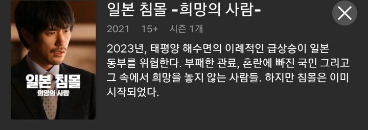 드디어 한국 넷플릭스에도 올라온 일본 대작 | 인스티즈