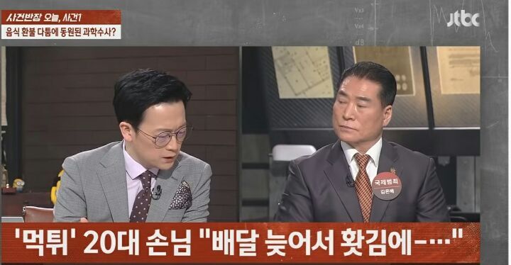 음식 다먹고 배달 안왔다는 20대 여성 때문에 과학수사관까지 출동한 사건 | 인스티즈