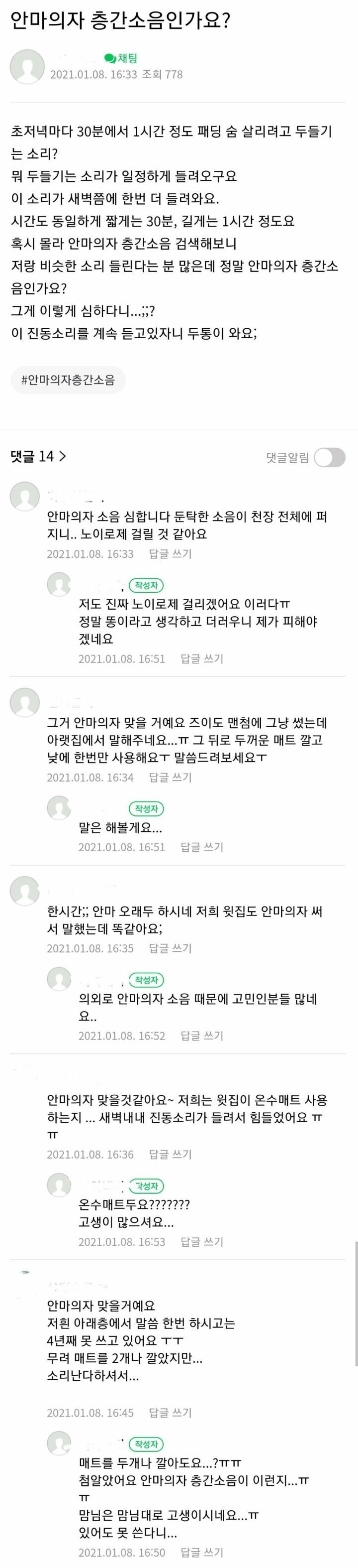 쓰는 사람들은 층간소음 없을거라 생각하고 쓰는 물건들.jpg | 인스티즈
