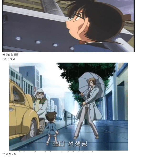 명탐정 코난 관련 커뮤에서 최근 검은조직 보스로 유력하게 떠오르고 있는 인물 | 인스티즈