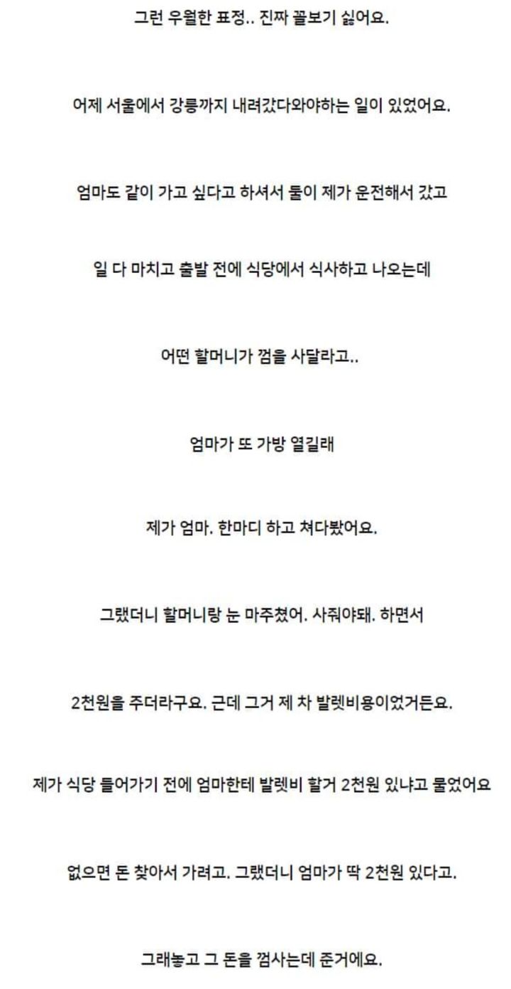 착한척하는 엄마 버리고왔다는 딸 | 인스티즈